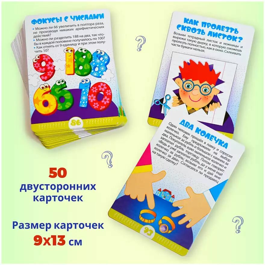 IQ Box. 100 Головоломок с изюминкой Дрофа Медиа - фото №9