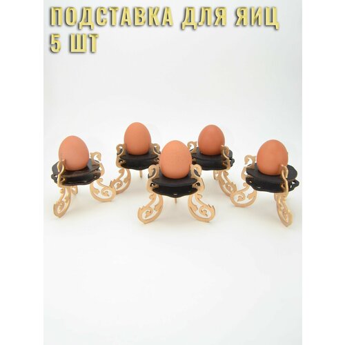 Подставка для яиц 5 шт.