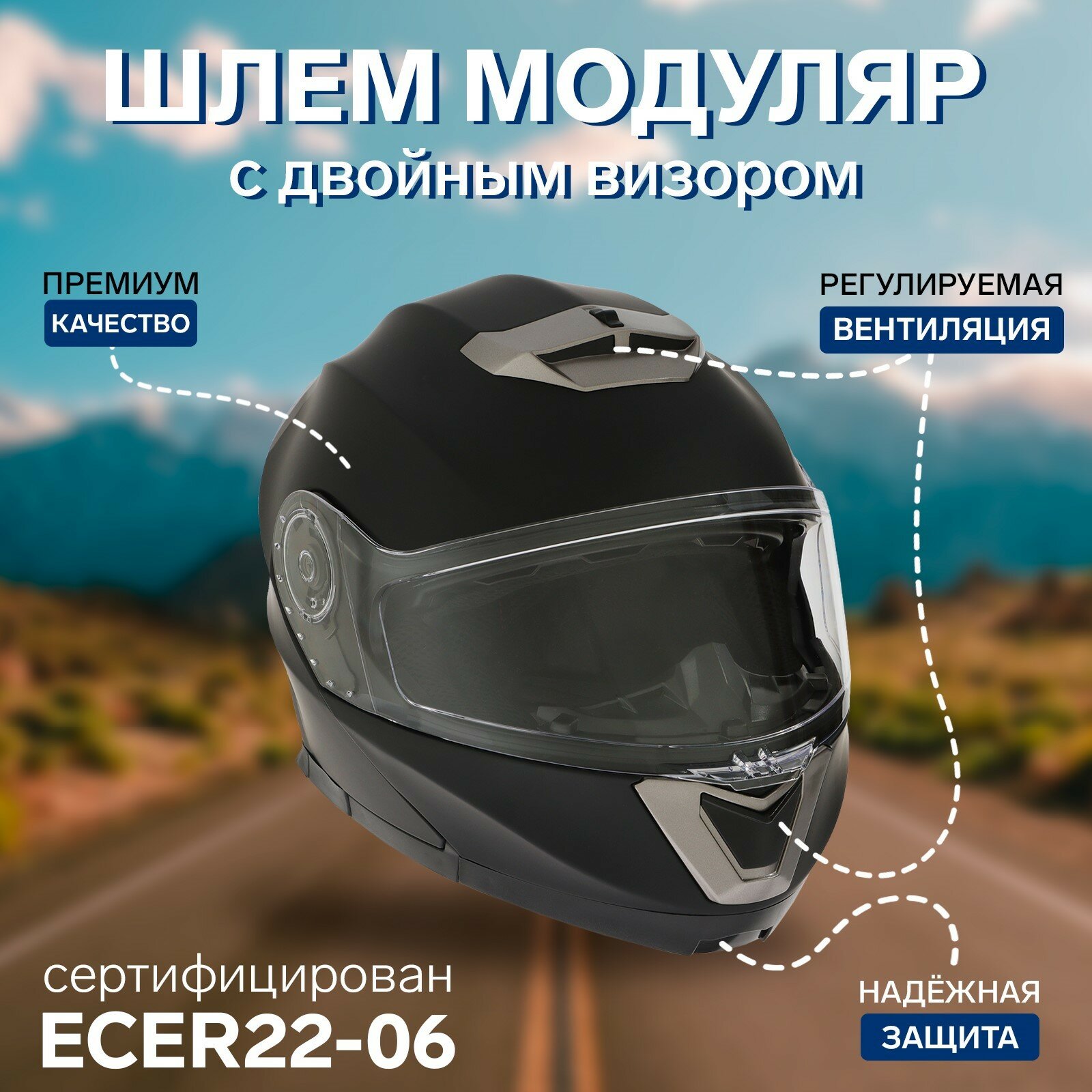 Шлем модуляр с двумя визорами, размер XL (60-61), модель - BLD-160E, черный матовый