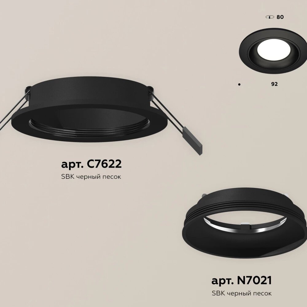 Комплект встраиваемого светильника XC7622060 SBK черный песок MR16 GU5.3 (C7622, N7021)