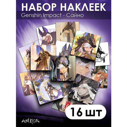 Наклейки Геншин Импакт 16 шт 300₽