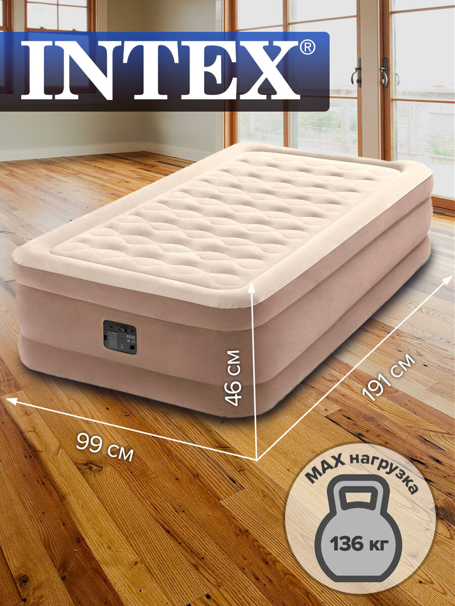 Кровать надувная односпальная Intex с встроенным насосом 220В размер 99х191х46см 64426
