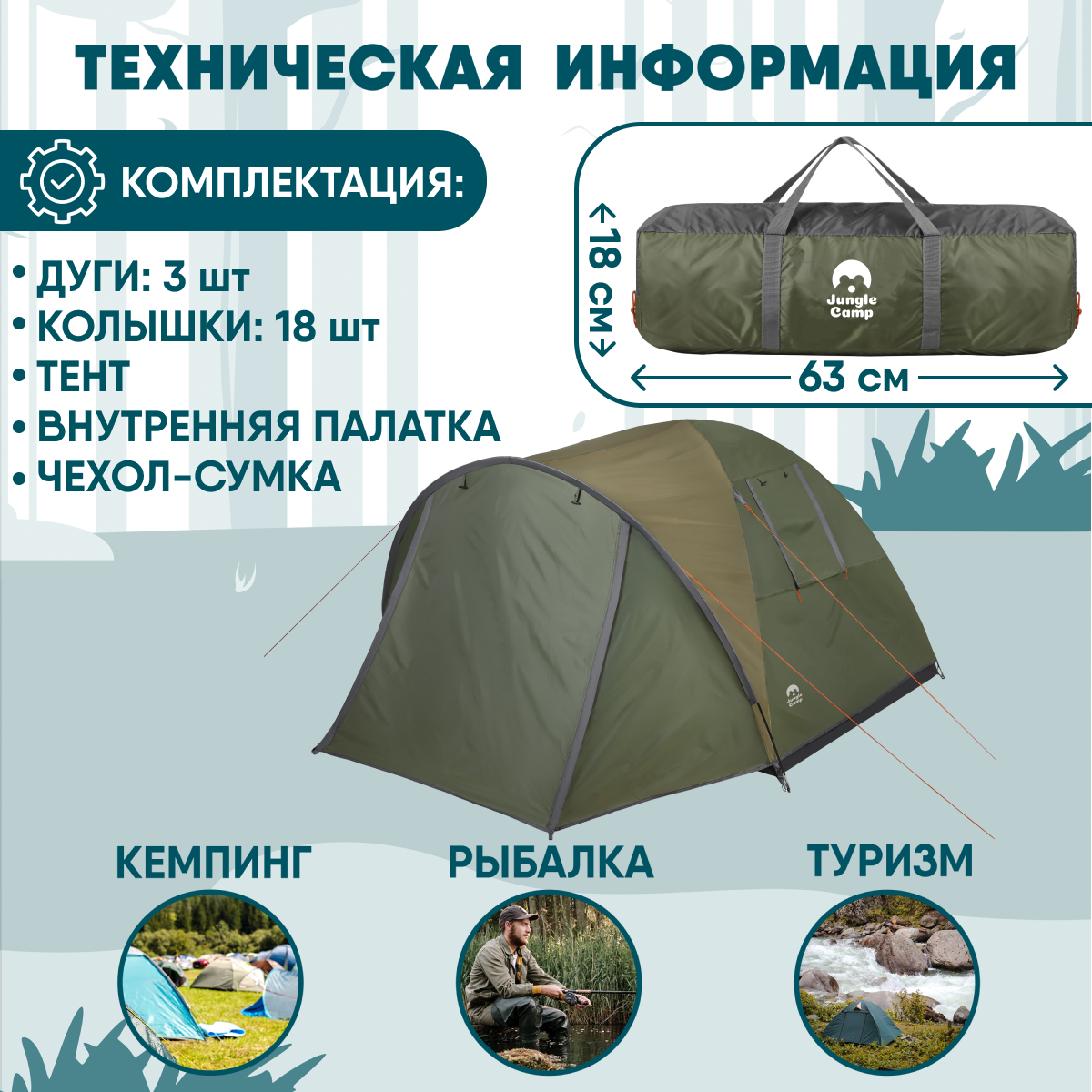 Палатка Jungle Camp - фото №9