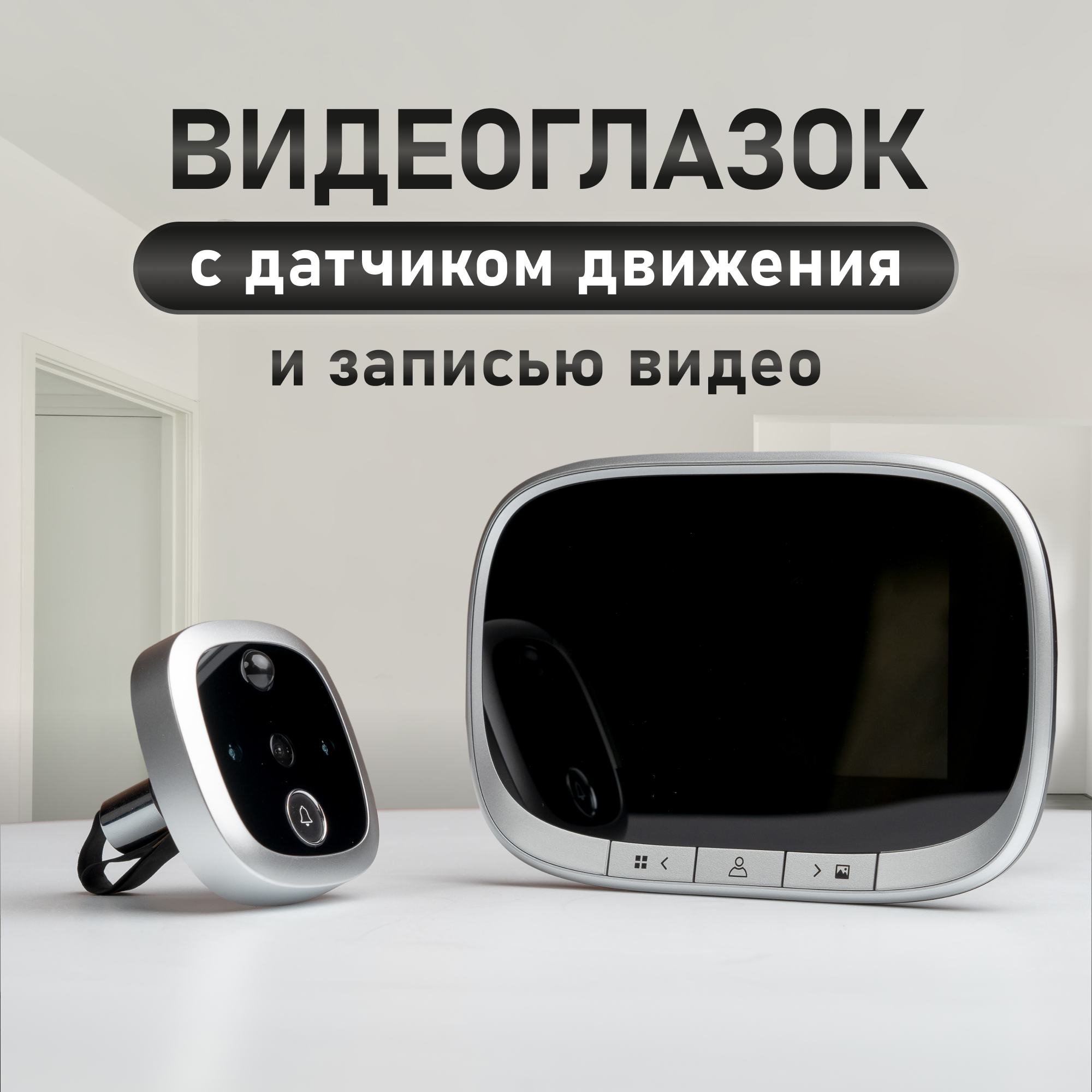 Видеоглазок для входной двери Novihome FOCUS 4 KIT