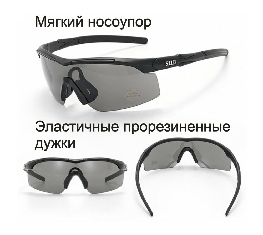 Очки солнцезащитные мужские со сменными стеклами и поляризацией/спортивные очки