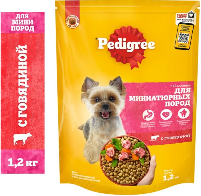 Сухой корм для собак Pedigree Mini для миниатюрных пород с говядиной 1.2кг