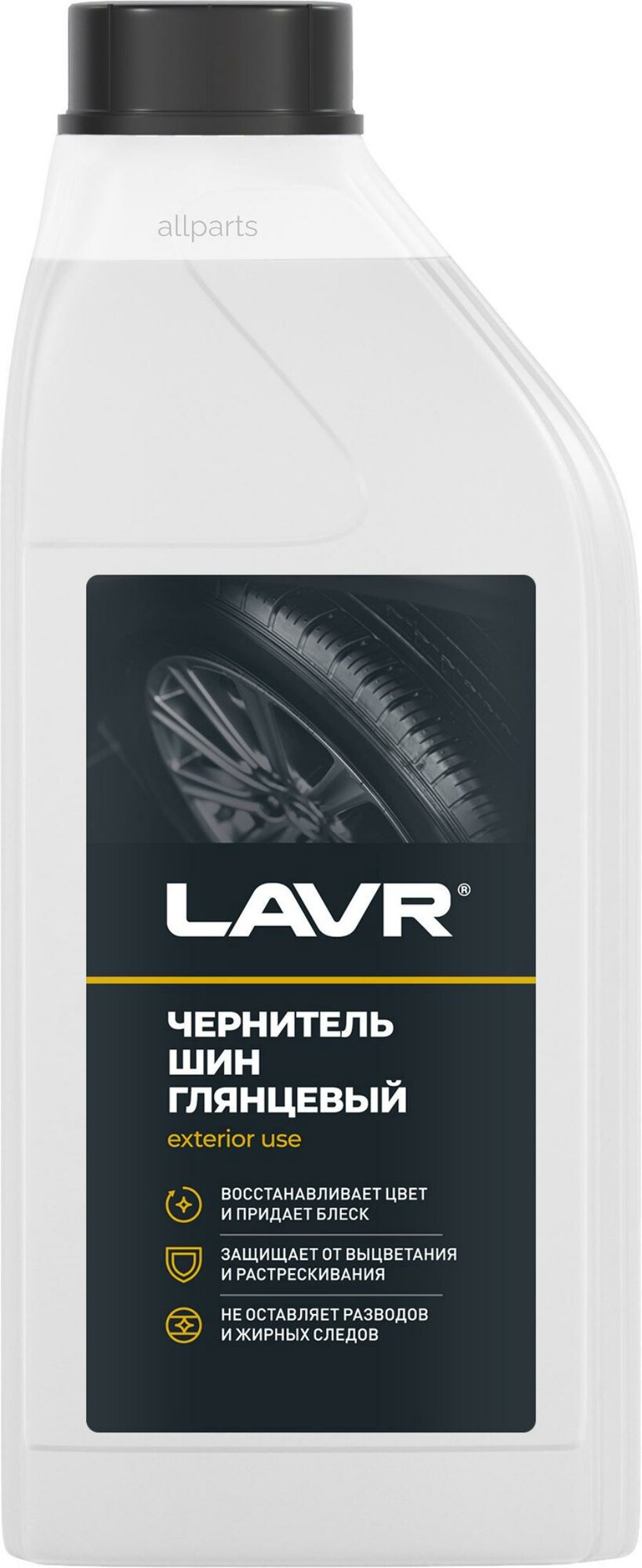 LAVR LN1476 LAVR чернитель ШИН С силиконом, 1 Л