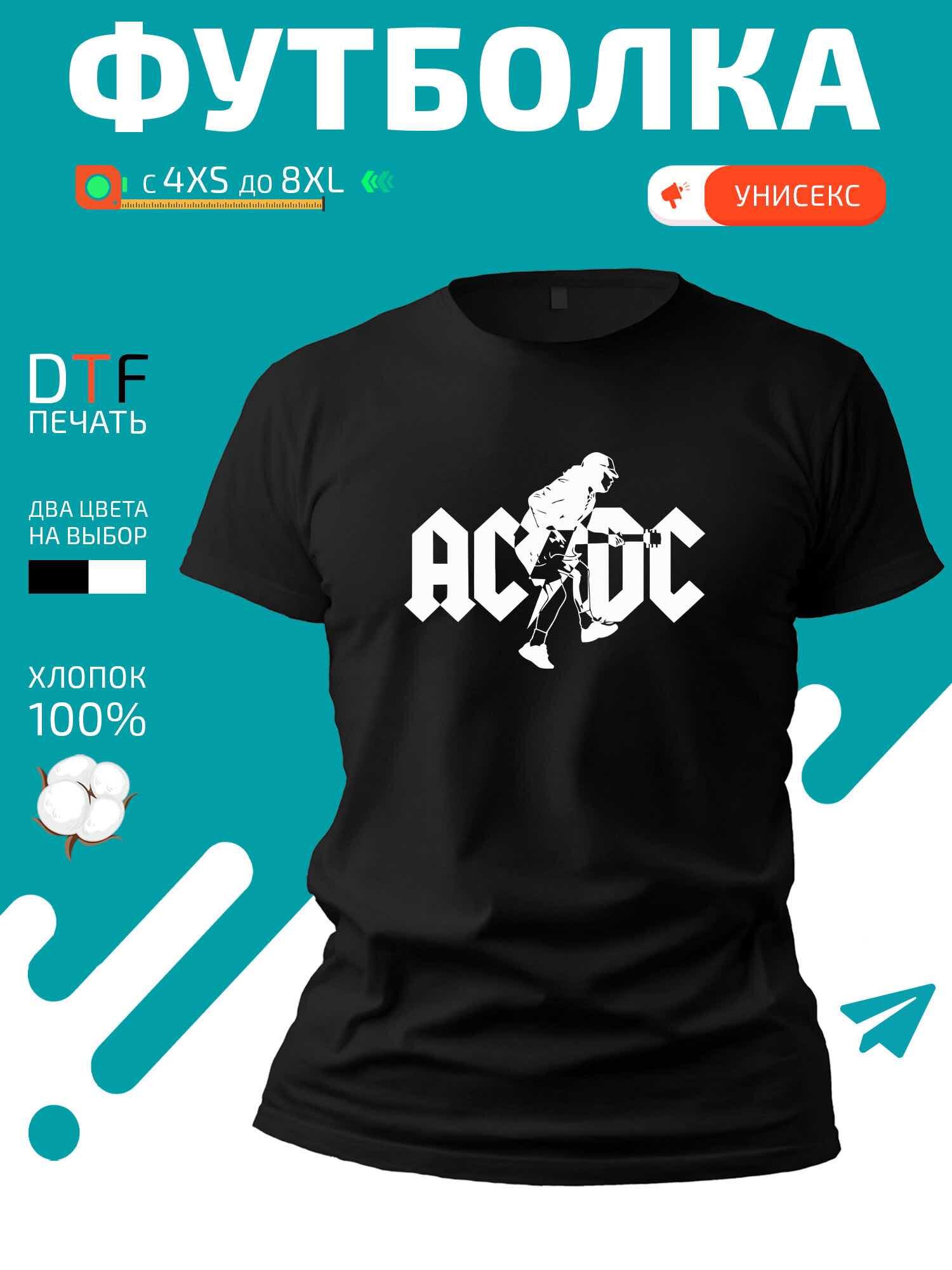Футболка AC DC - стилизованный логотип с гитаристом