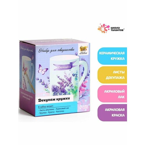 Набор Декупаж кружки Прованс 699₽