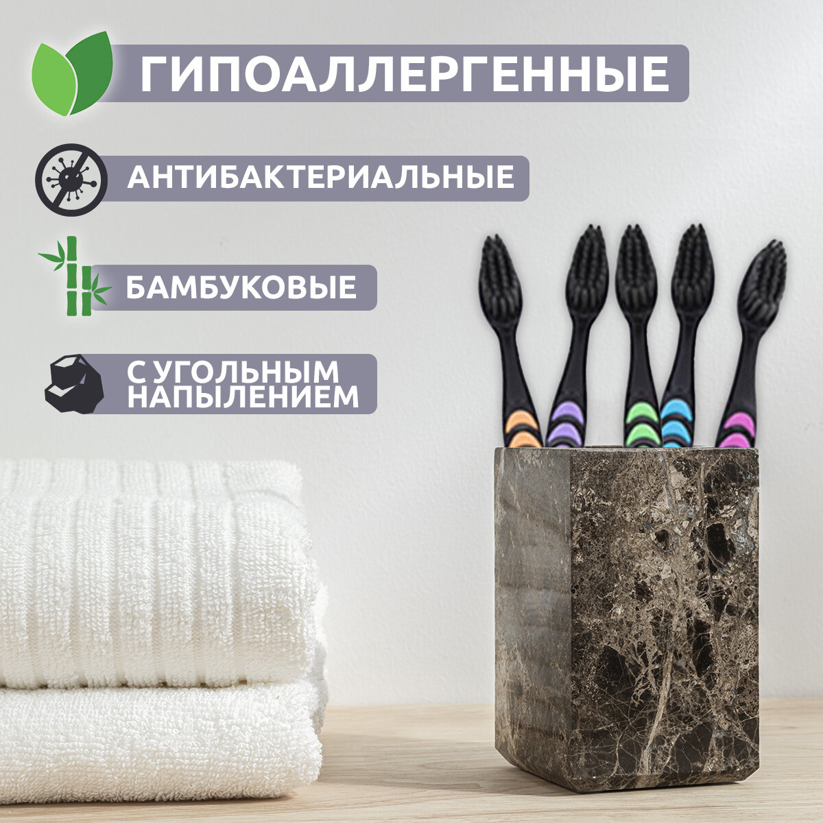 Набор зубных щеток, бамбуковое волокно с угольным напылением, антибактериальные — фото 1