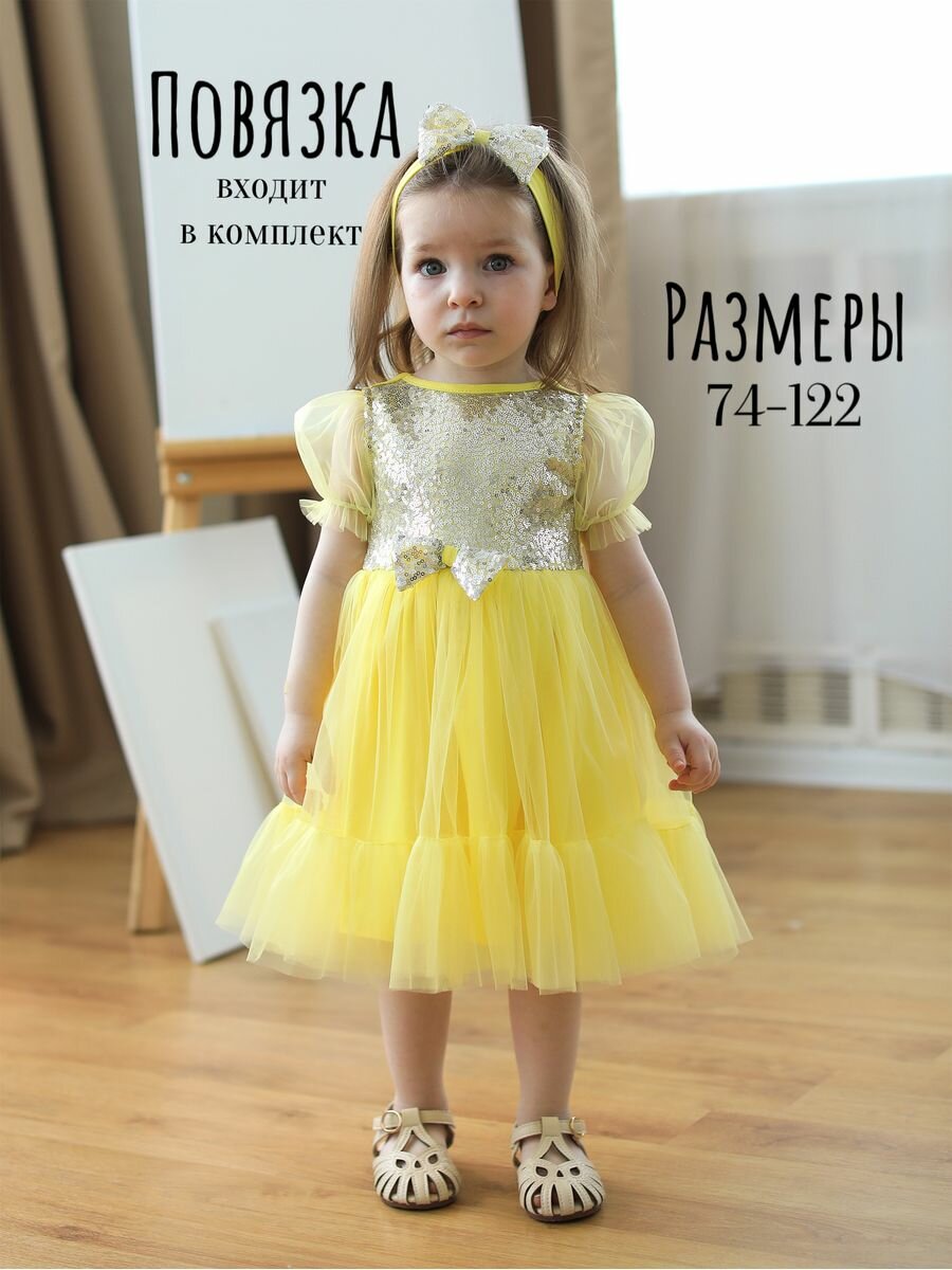 Платье TRENDYCO Kids, размер 86, желтый