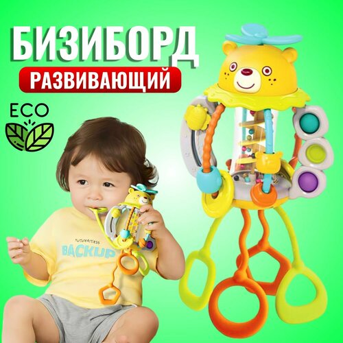 Игрушка логическая для малышей Погремушка-тянучка 1245₽