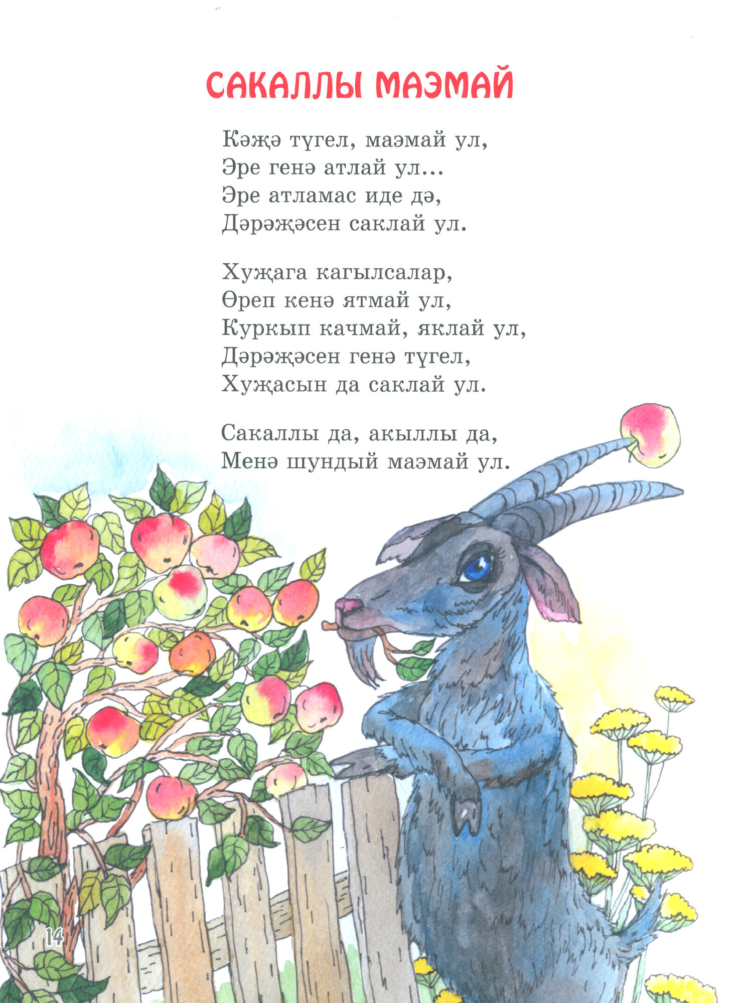 Арбуз и Фарваз (Юзеев Ильдар Гафурович) - фото №3