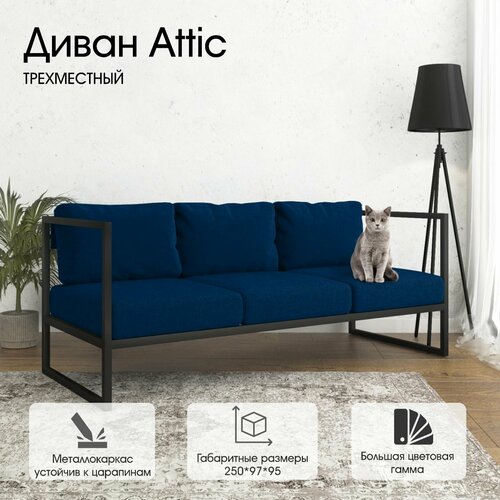 Диван Attic от Luxson в стиле 