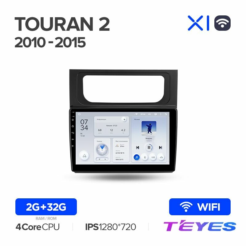 Магнитола Volkswagen Touran 2 1T 2010-2015 Teyes X1 Wi-Fi 2/32GB, штатная магнитола, 4-ёх ядерный процессор, IPS экран, Wi-Fi, 2 DIN