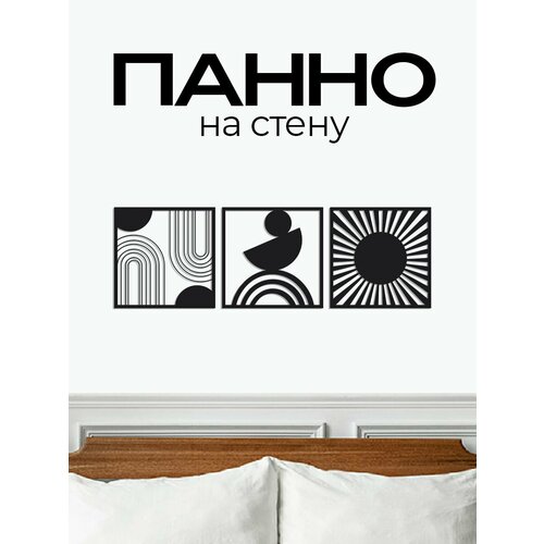 Панно Панно настенное Декор для дома 1000₽