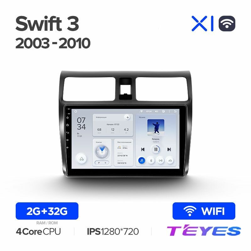 Магнитола Suzuki Swift 3 2003-2010 Teyes X1 Wi-Fi 2/32GB, штатная магнитола, 4-ёх ядерный процессор, IPS экран, Wi-Fi, 2 DIN