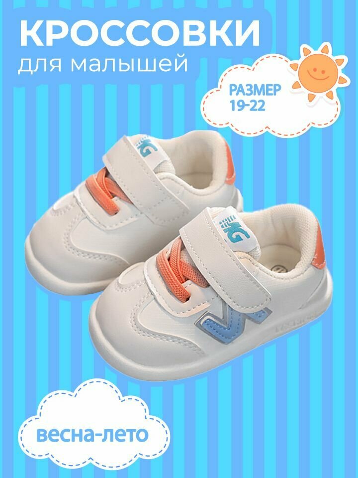 фото Кроссовки детские для малышей CS52-22