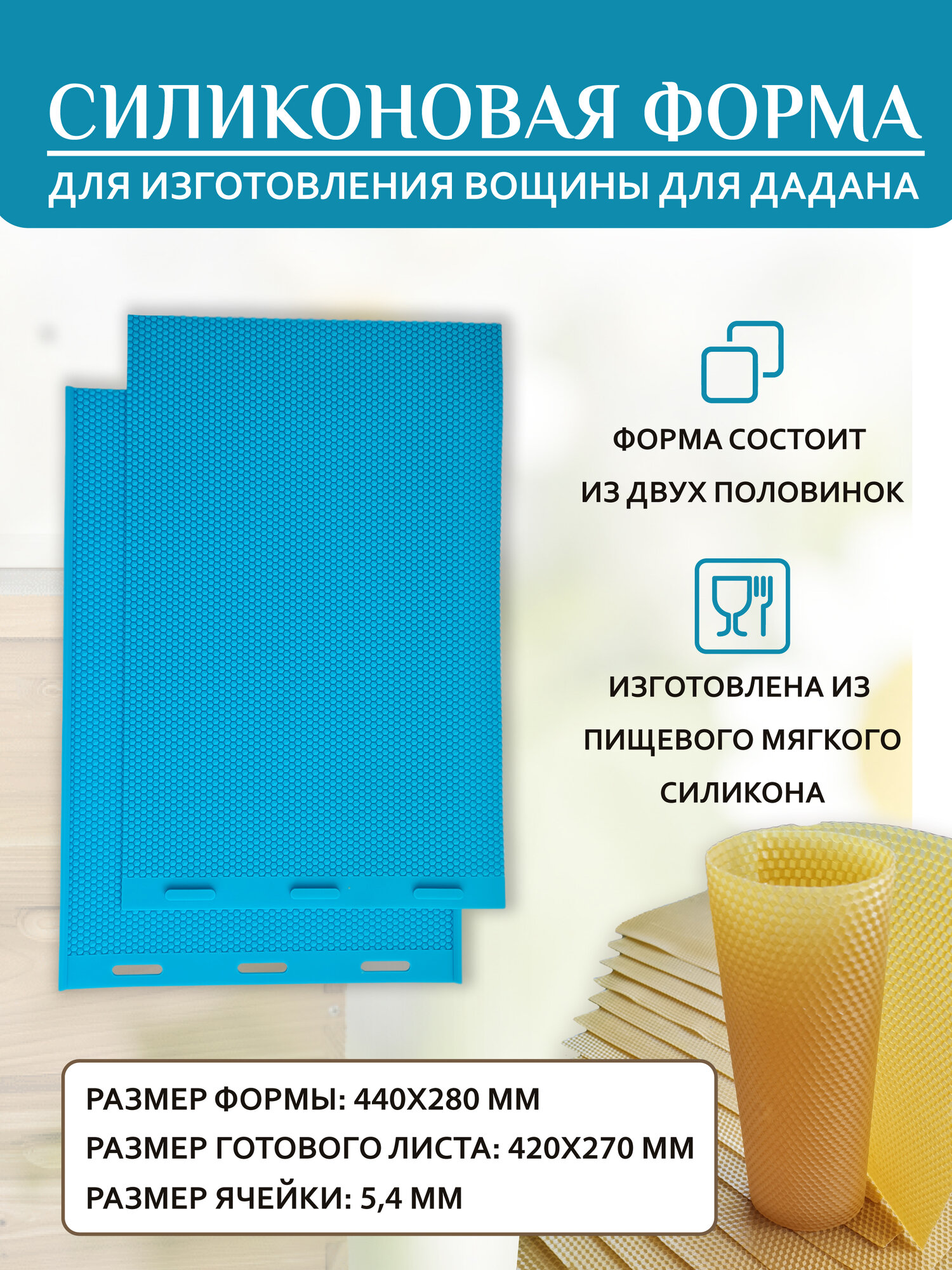 Вальцы для вощины — купить по низкой цене на Яндекс Маркете