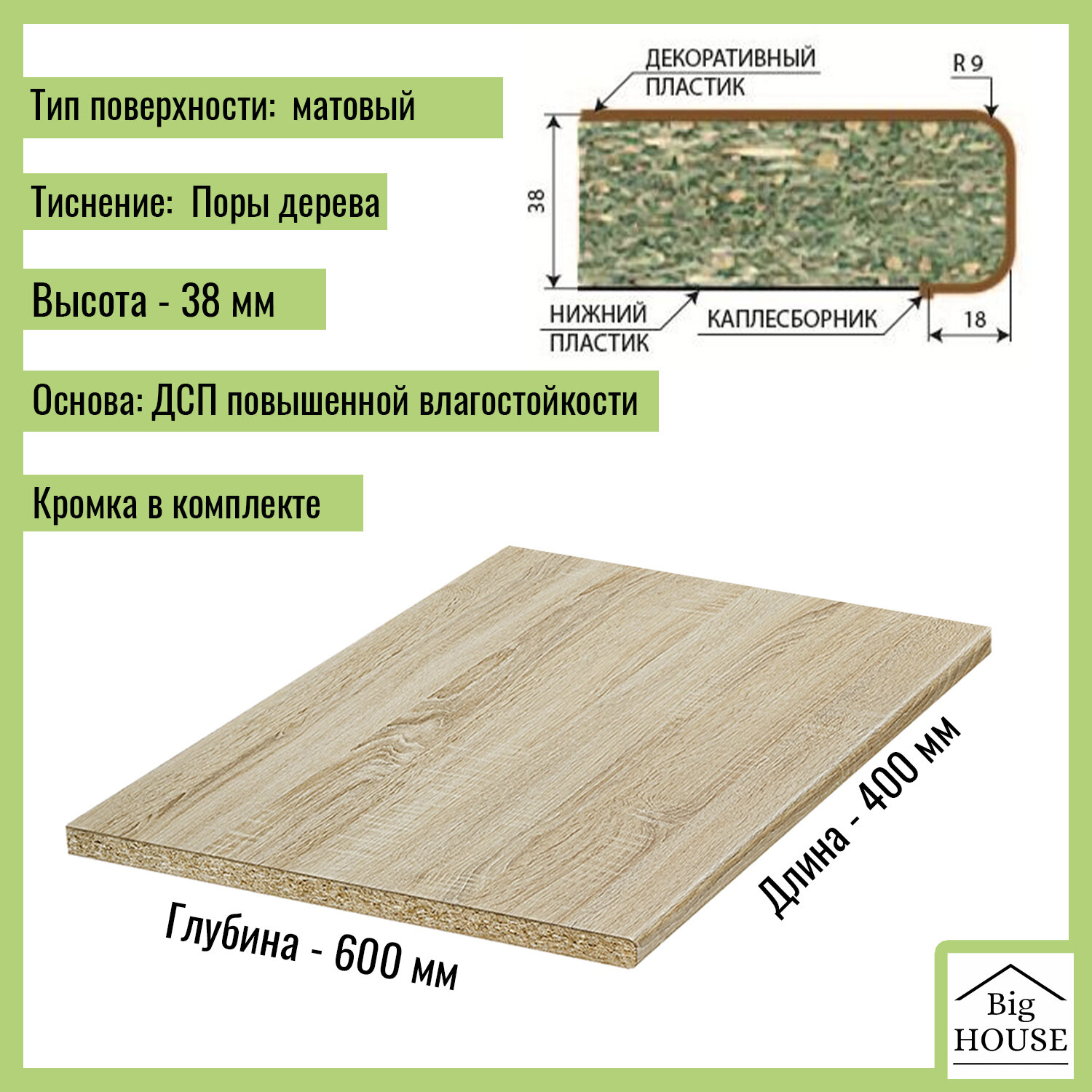 Столешница для кухни Скиф 40х60x3,8см с торцевыми планками. Цвет - Канадский дуб — фото 1