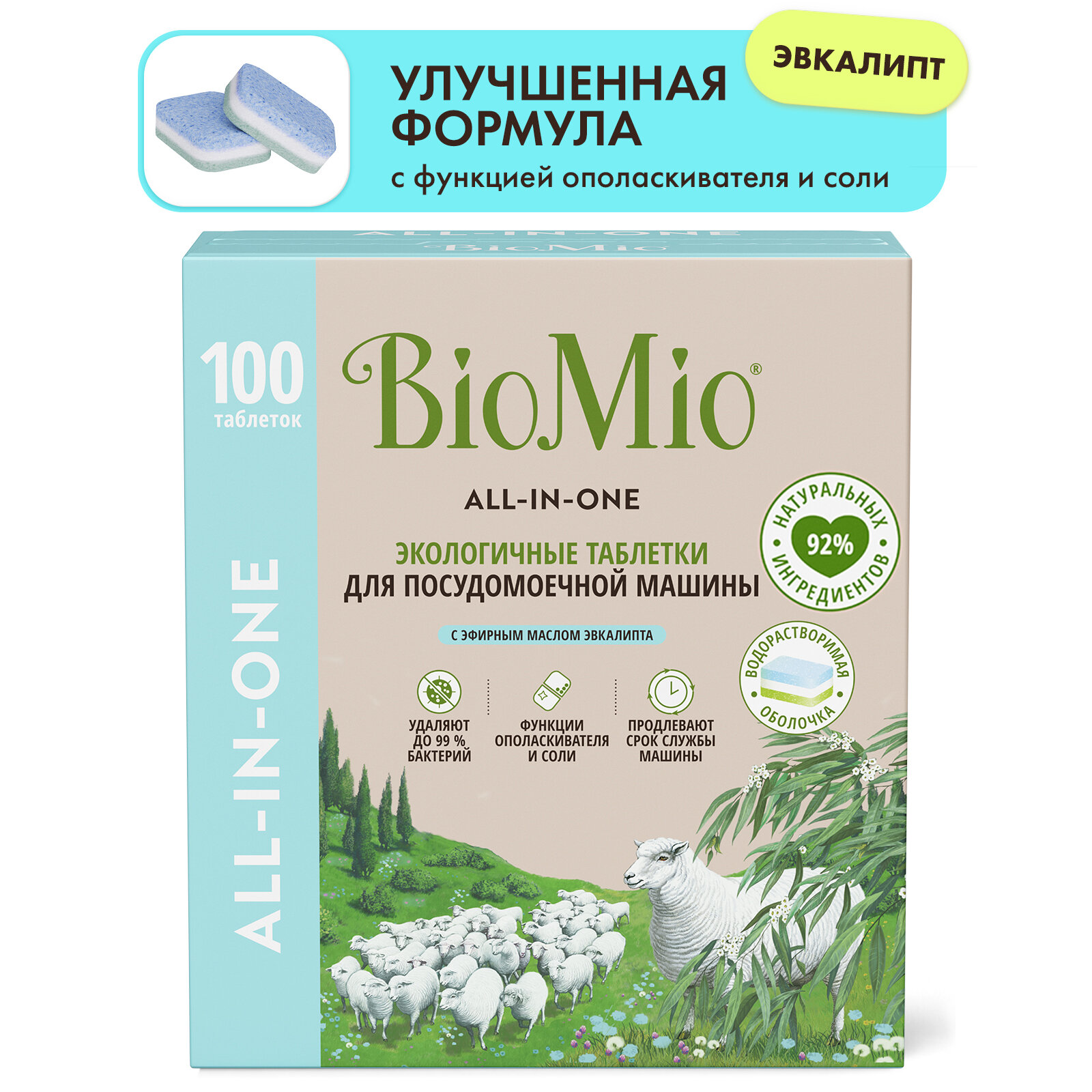 фото BioMio BIO-TABS MULTI Таблетки для посудомоечной машины, эвкалипт, 16г / 100шт.
