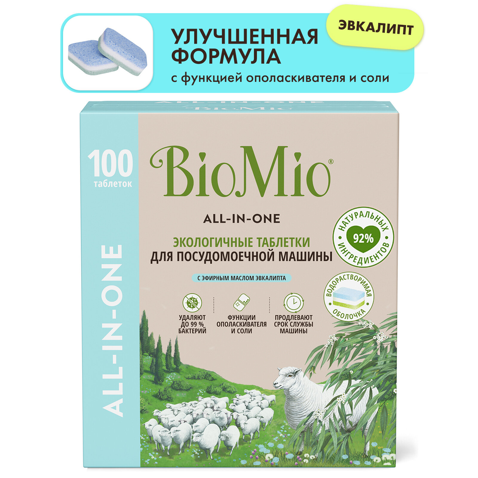 BioMio BIO-TABS MULTI Таблетки для посудомоечной машины, эвкалипт, 16г / 100шт.