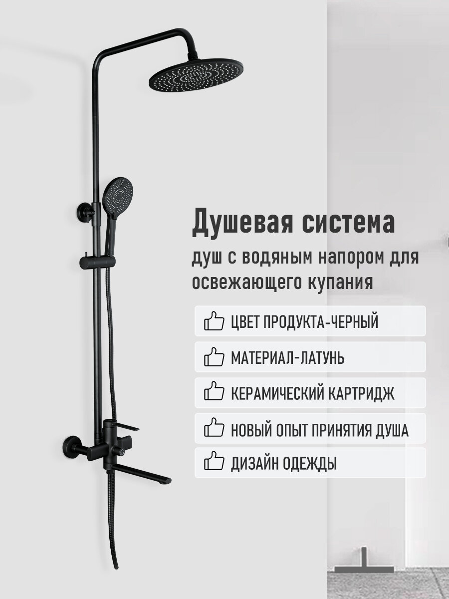 фото Душевая система Frap F2467-6 черный