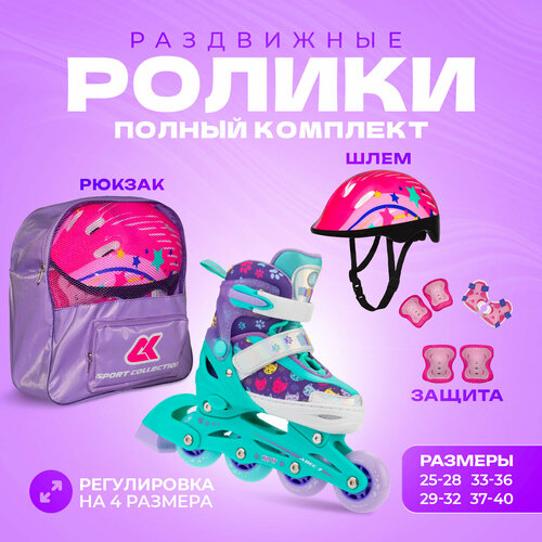 Роликовые коньки, шлем, защита Set Kitty Mint XS