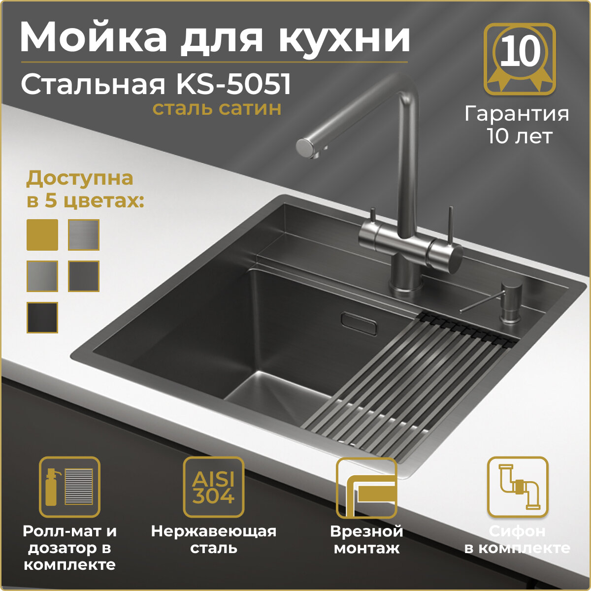 Мойка для кухни GRANULA KS-5051, сталь сатин, стальная, врезная, раковина для кухни
