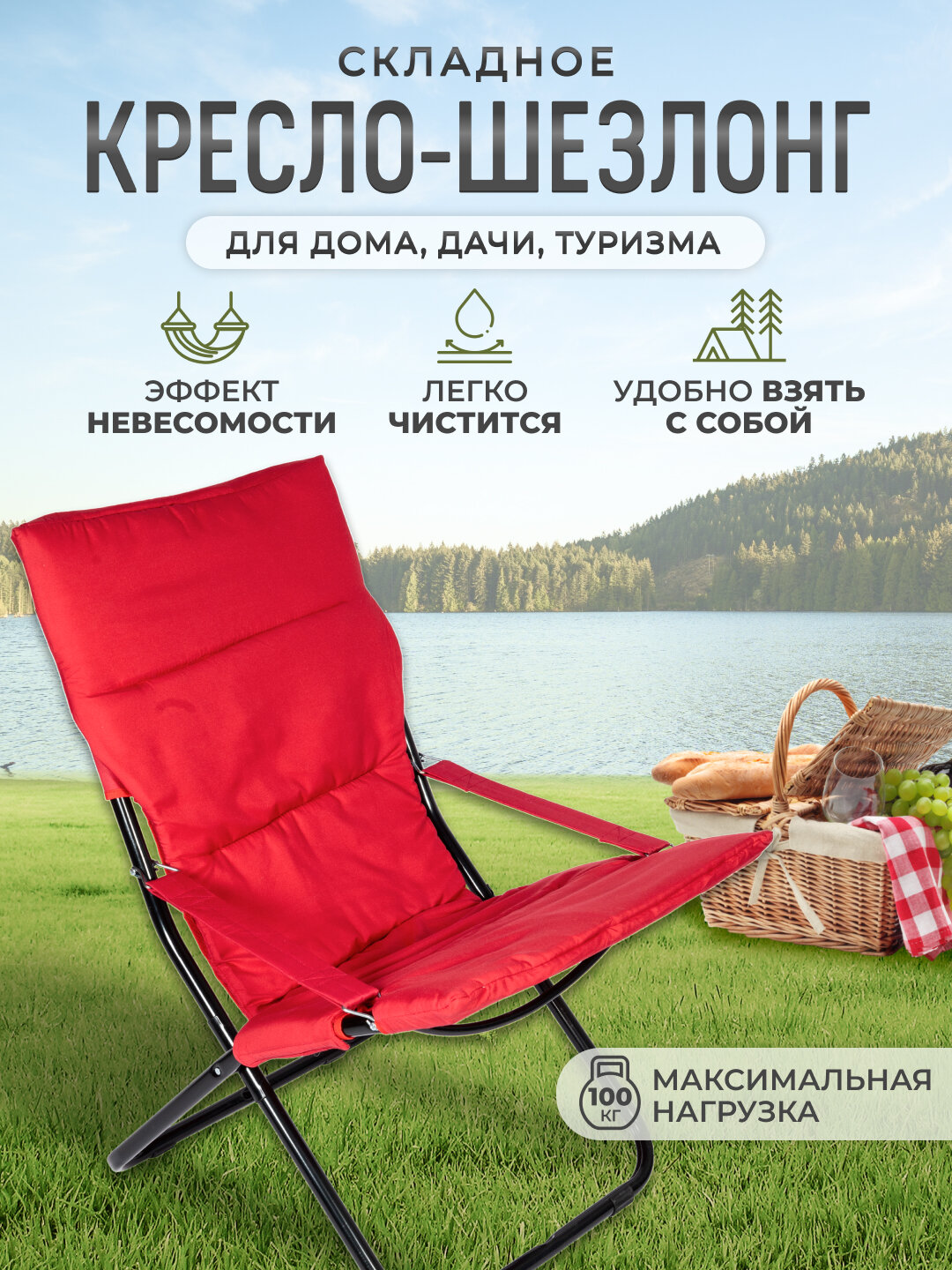 Кресло-шезлонг c мягким съемным матрасом InHome INCL1/3