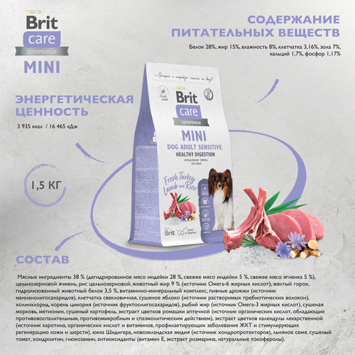 Сухой корм с индейкой и ягненком для взрослых собак мини пород ,"Adult Sensitive.Healthy Digestion", BRIT CARE Mini 1.5кг