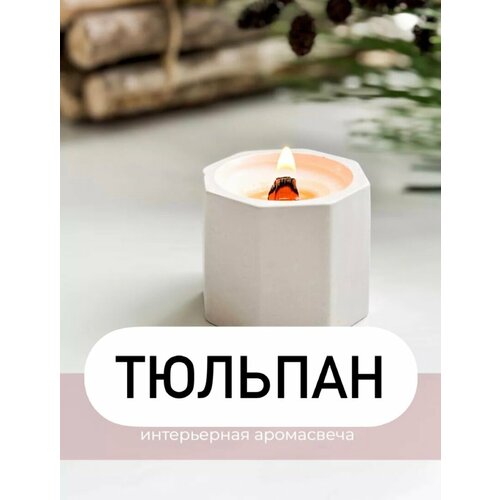 Свеча в гипсовом подсвечнике аромат Тюльпан