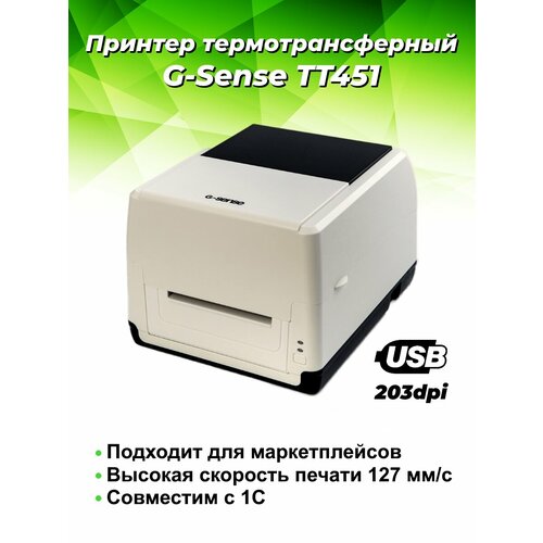 Принтер этикеток G-SENSE TT451 (термотрансфер, 203 dpi, 4 inch, USB+LAN)