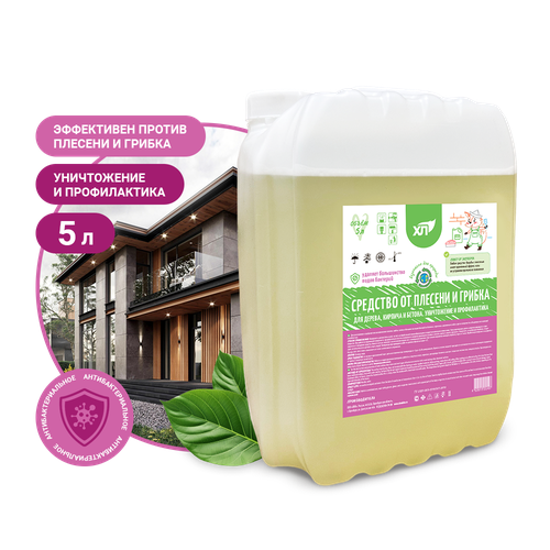 Средство от плесени и грибка. Для дерева, кирпича и бетона. Уничтожение и профилактика, 5 литров