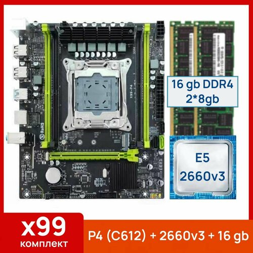 Комплект: MAСHINIST X99 P4 (C612) + Xeon E5 2660v3 + 16 gb(2x8gb) DDR4 ecc reg