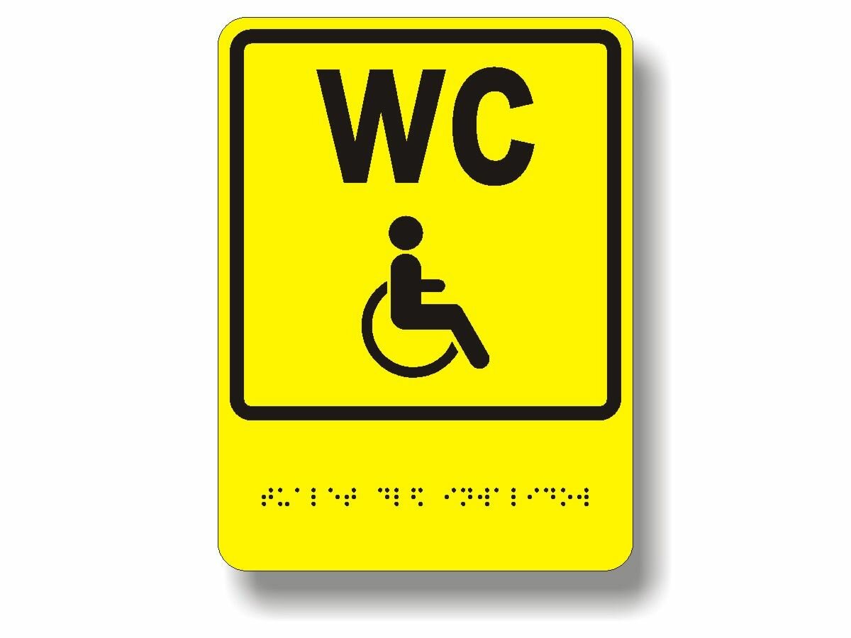 200х150 "Туалет для инвалидов" Пиктограмма тактильная с шрифтом Брайля
