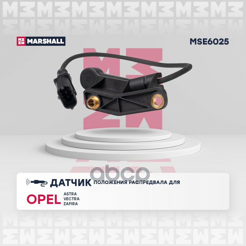 Датчик положения распредвала Opel: Astra G, H 98-, Vectra B, C 95-, Zafira A 99- MARSHALL арт. MSE6025