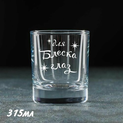 Подарочный набор для женщин мужчин Для блеска глаз Стакан для виски бокал для коньяка Стеклянная посуда для кухни в подарок маме папе подруге другу сестре брату девушке парню жене мужу на день рождения юбилей новый год 490₽