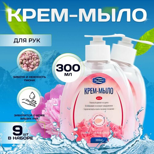 Крем - мыло для рук 