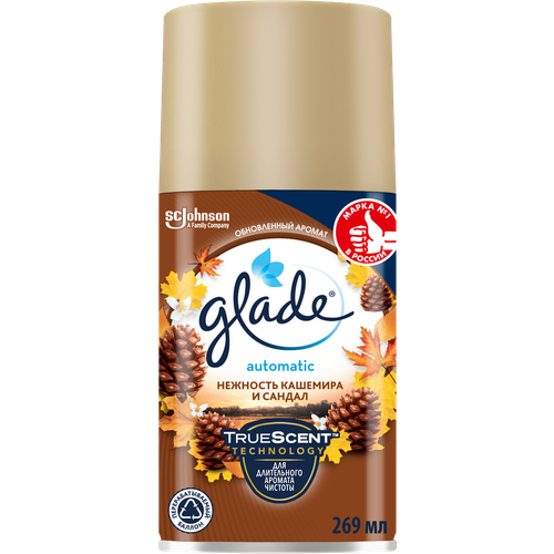Освежитель воздуха Glade Automatic нежность кашемира и сандал сменный баллон 269 мл 944₽