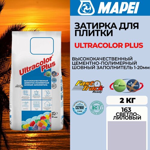 Затирка Mapei Ultracolor Plus 163 Светло-лиловый, 2 кг