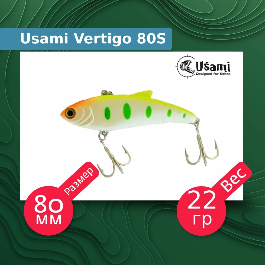 Воблер для рыбалки Usami Vertigo 80S #688 Glow