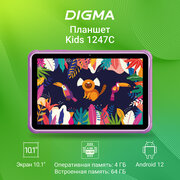 Планшет Digma Kids 1247C 10.1" Unisoc T310 4ГБ 64ГБ Android 12 фиолетовый
