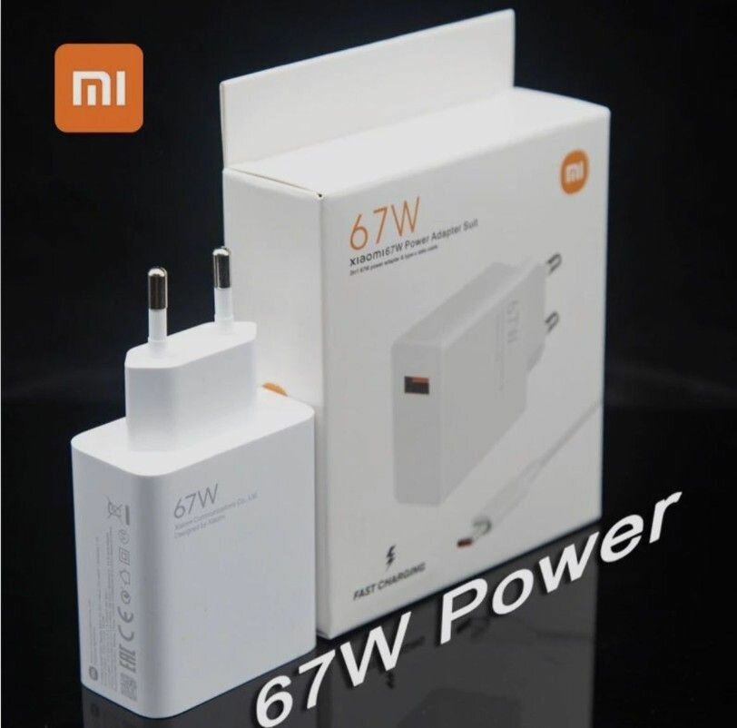 Комплект зарядного устройства Xiaomi Super Charger Мощность 67W, адаптер с кабелем