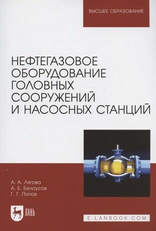 Нефтегазовое оборудование головных сооружений и насосных станций - фото №2