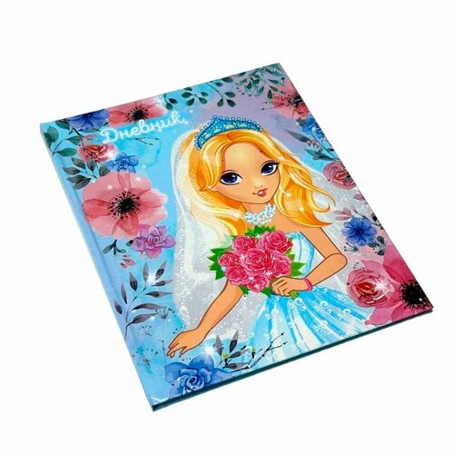 Дневник школьный с принцессой для девочек 229₽