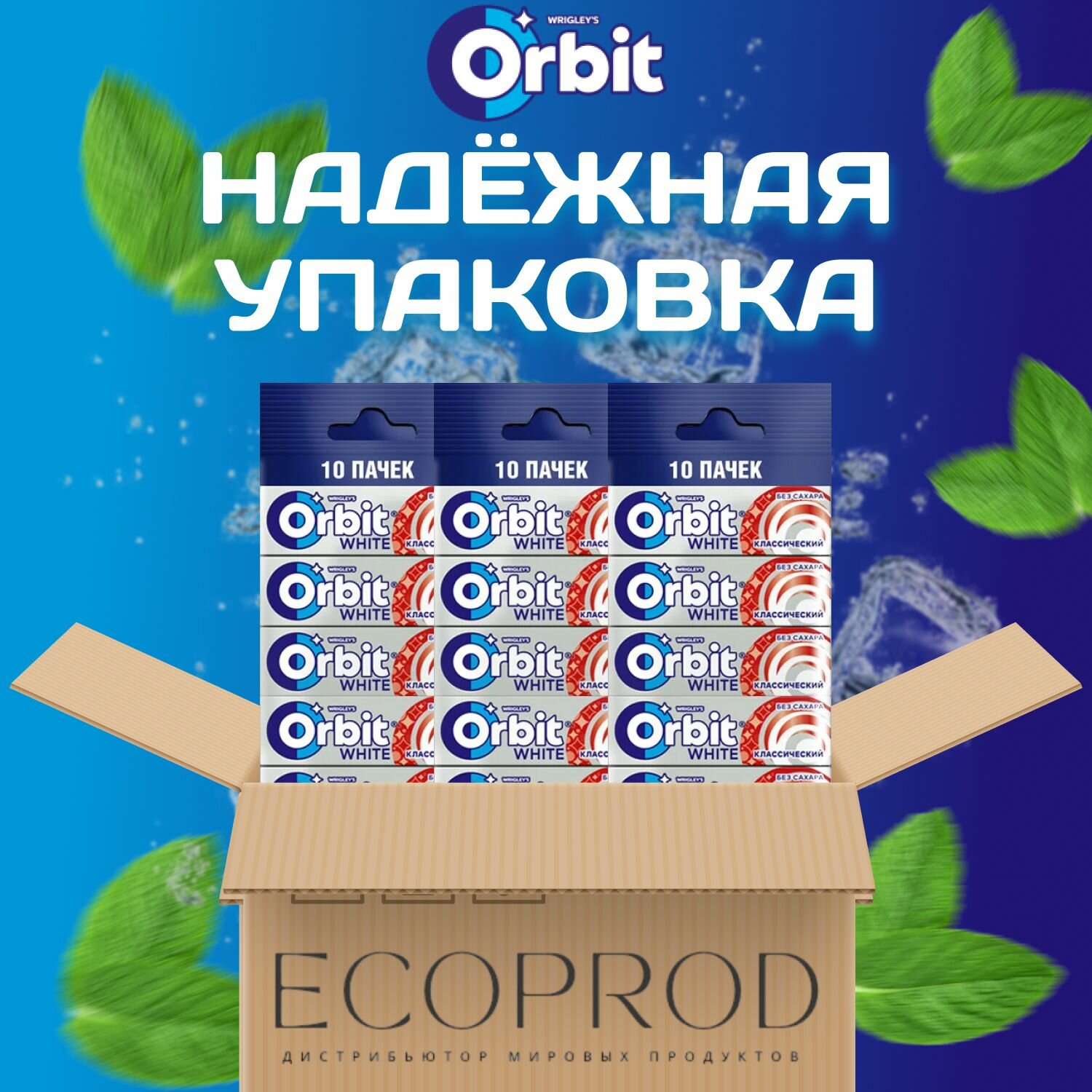 Жевательная резинка ORBIT Без сахара со вкусом "Классический" 30 шт. х 13.6 гр. Большая упаковка