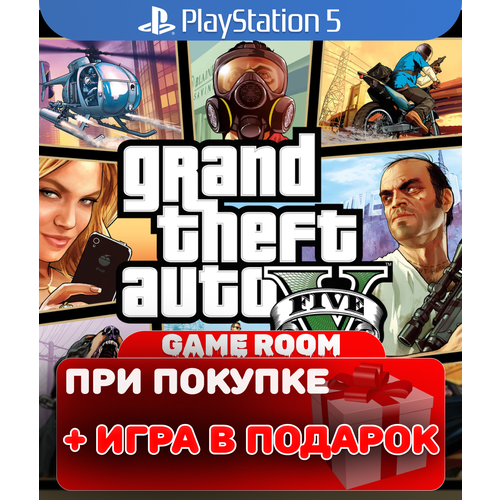 Игра GTA V для PlayStation 5, русские субтитры и интерфейс