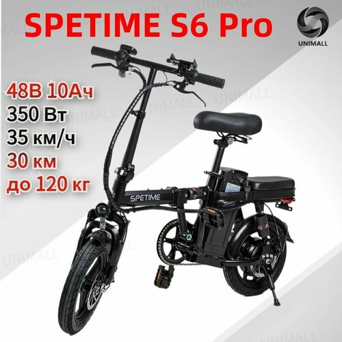 Электровелосипед 2024 для взрослых Электрический Велогибрид Мощность 350 Вт Складной 6842400₽