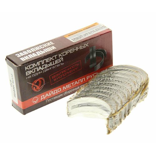 DAIDO METAL 21179-1000102 Вкладыши лада Vesta, X-Ray коренные d+0.00 дайдо металл русь